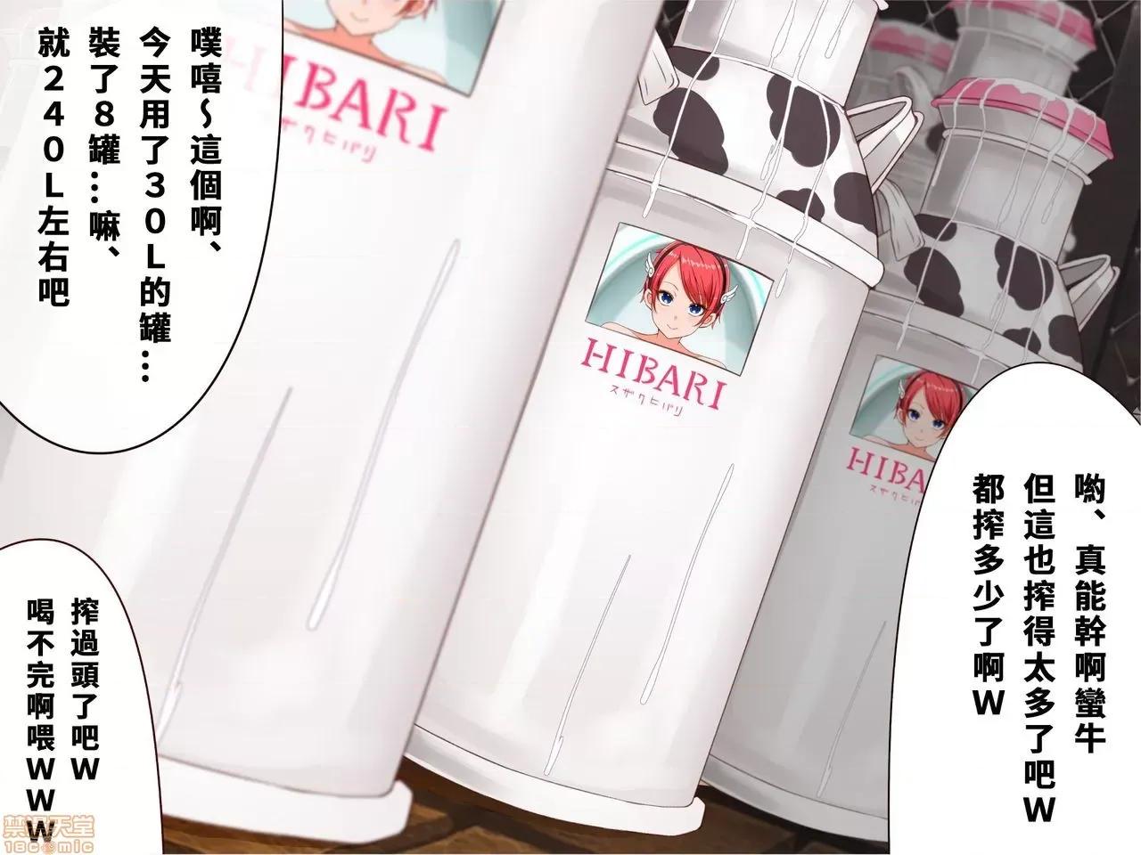 乳辱のディストピア3、母乳飛散編&GBT編 [エイト・ワールド] 乳辱のディストピア3、母乳飛散編&GBT編(完) 第65页
