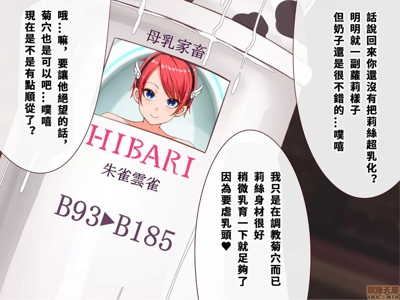 乳辱のディストピア3、母乳飛散編&GBT編 [エイト・ワールド] 乳辱のディストピア3、母乳飛散編&GBT編(完) 第67页