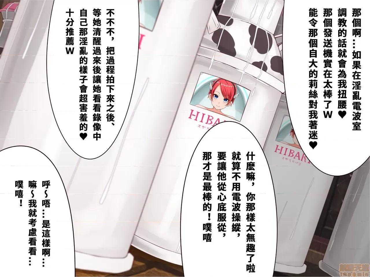 乳辱のディストピア3、母乳飛散編&GBT編 [エイト・ワールド] 乳辱のディストピア3、母乳飛散編&GBT編(完) 第68页