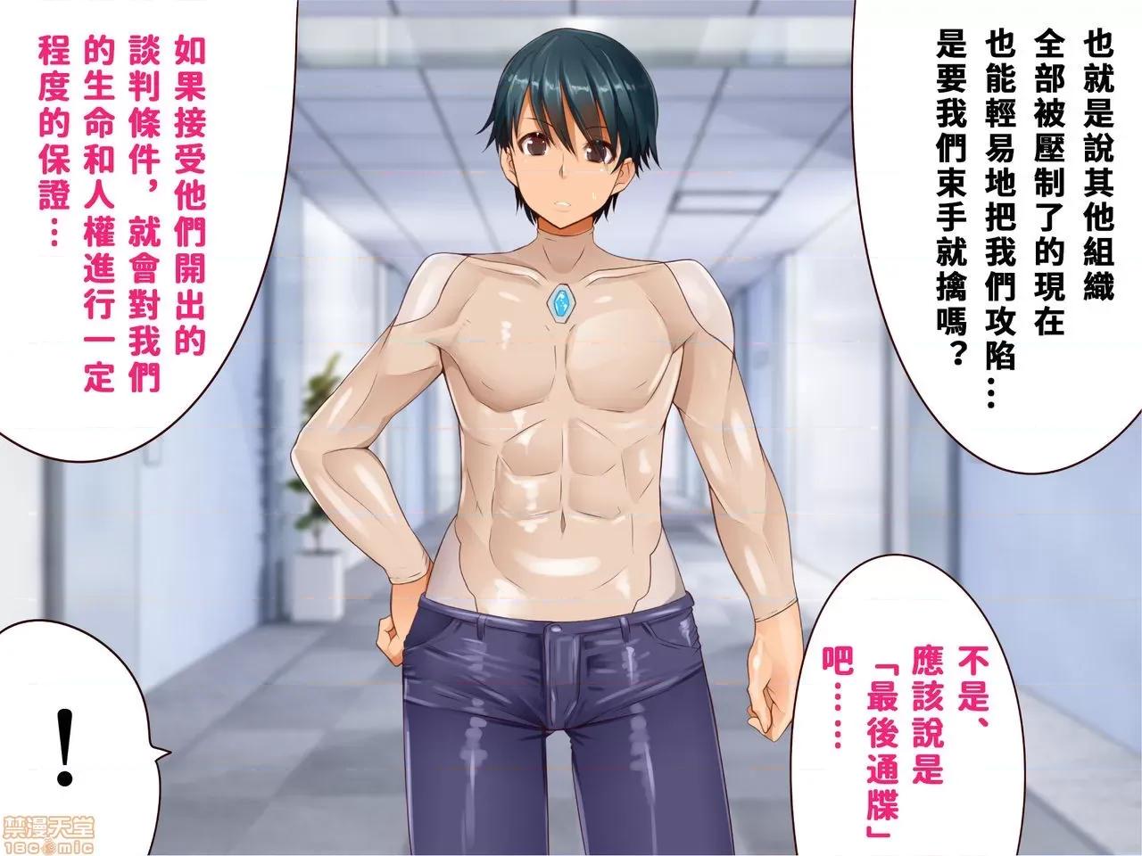 乳辱のディストピア3、母乳飛散編&GBT編 [エイト・ワールド] 乳辱のディストピア3、母乳飛散編&GBT編(完) 第168页