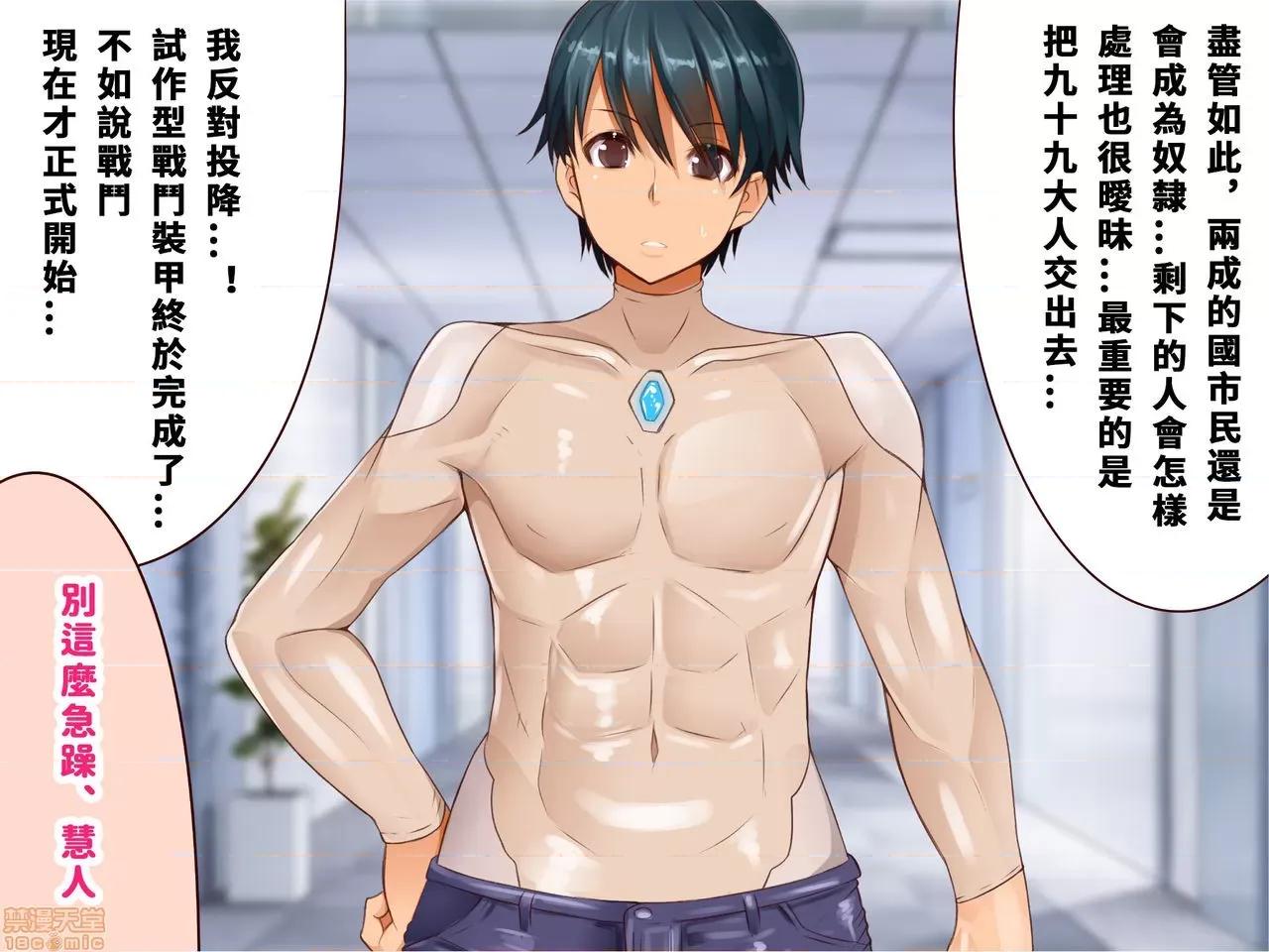乳辱のディストピア3、母乳飛散編&GBT編 [エイト・ワールド] 乳辱のディストピア3、母乳飛散編&GBT編(完) 第170页