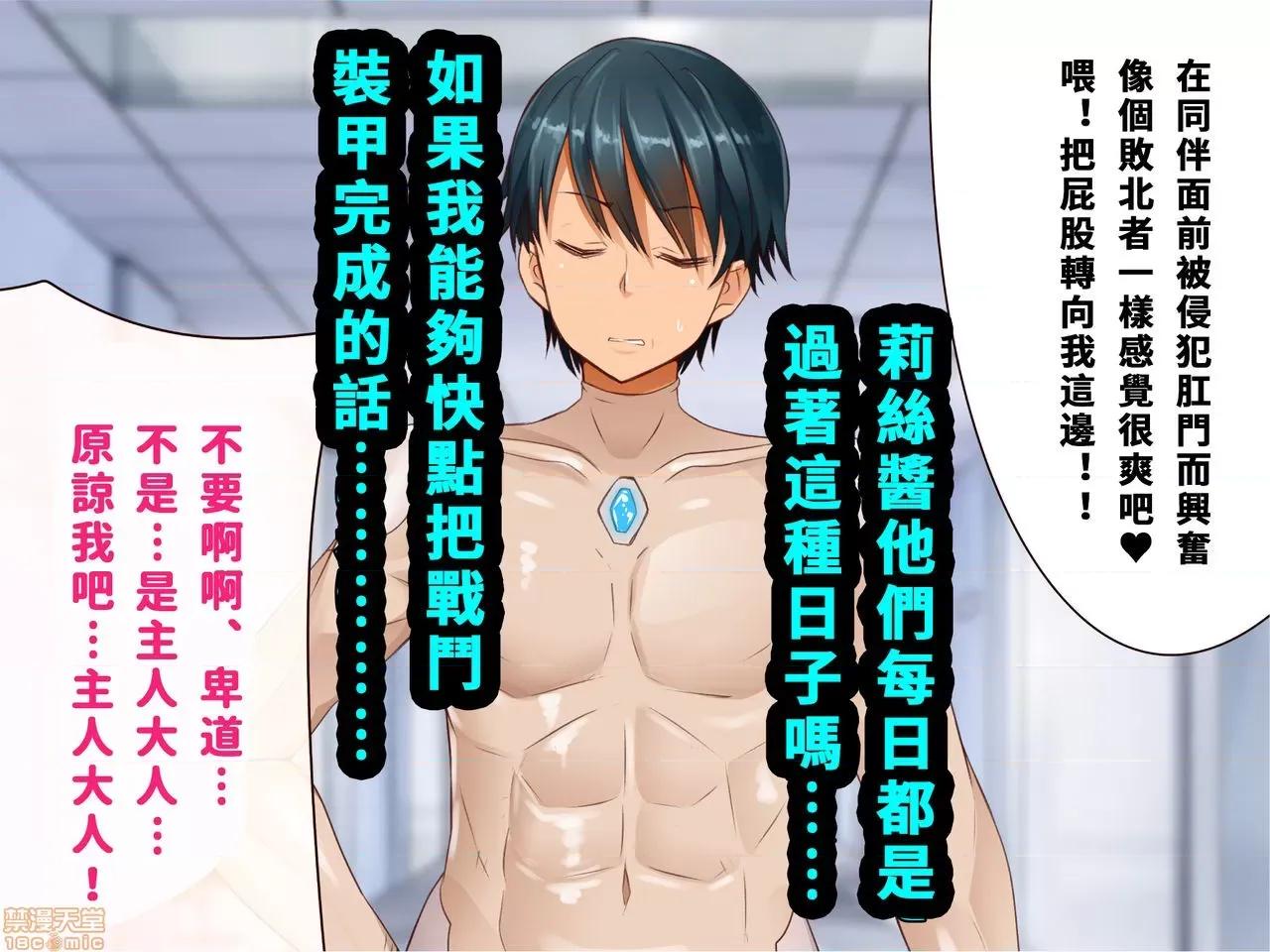 乳辱のディストピア3、母乳飛散編&GBT編 [エイト・ワールド] 乳辱のディストピア3、母乳飛散編&GBT編(完) 第220页
