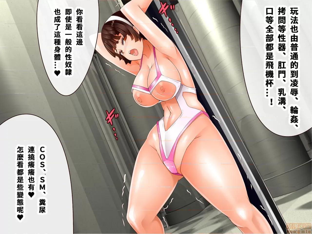 乳辱のディストピア3、母乳飛散編&GBT編 [エイト・ワールド] 乳辱のディストピア3、母乳飛散編&GBT編(完) 第260页