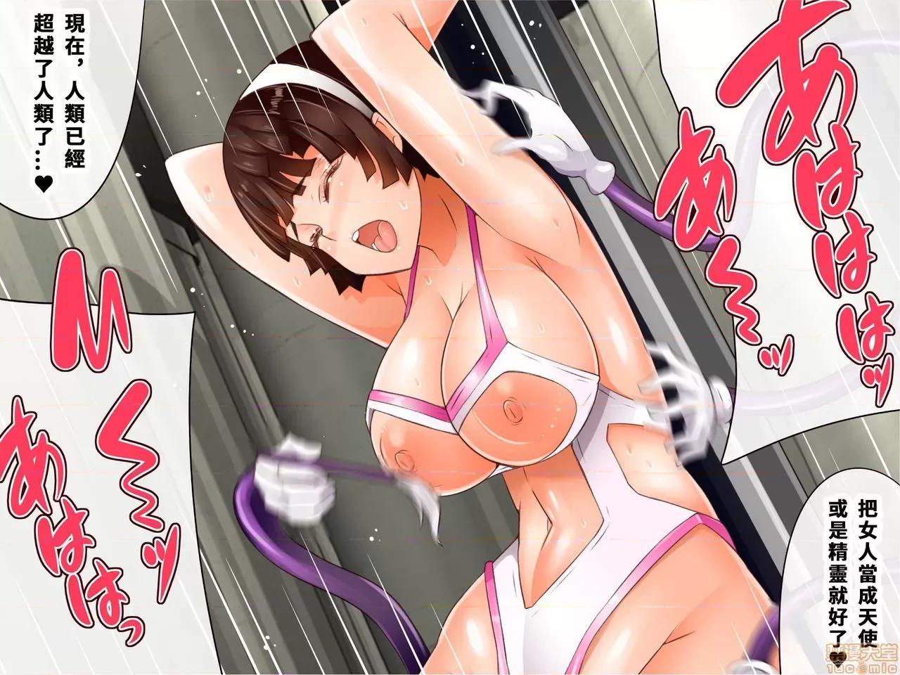 乳辱のディストピア3、母乳飛散編&GBT編 [エイト・ワールド] 乳辱のディストピア3、母乳飛散編&GBT編(完) 第263页