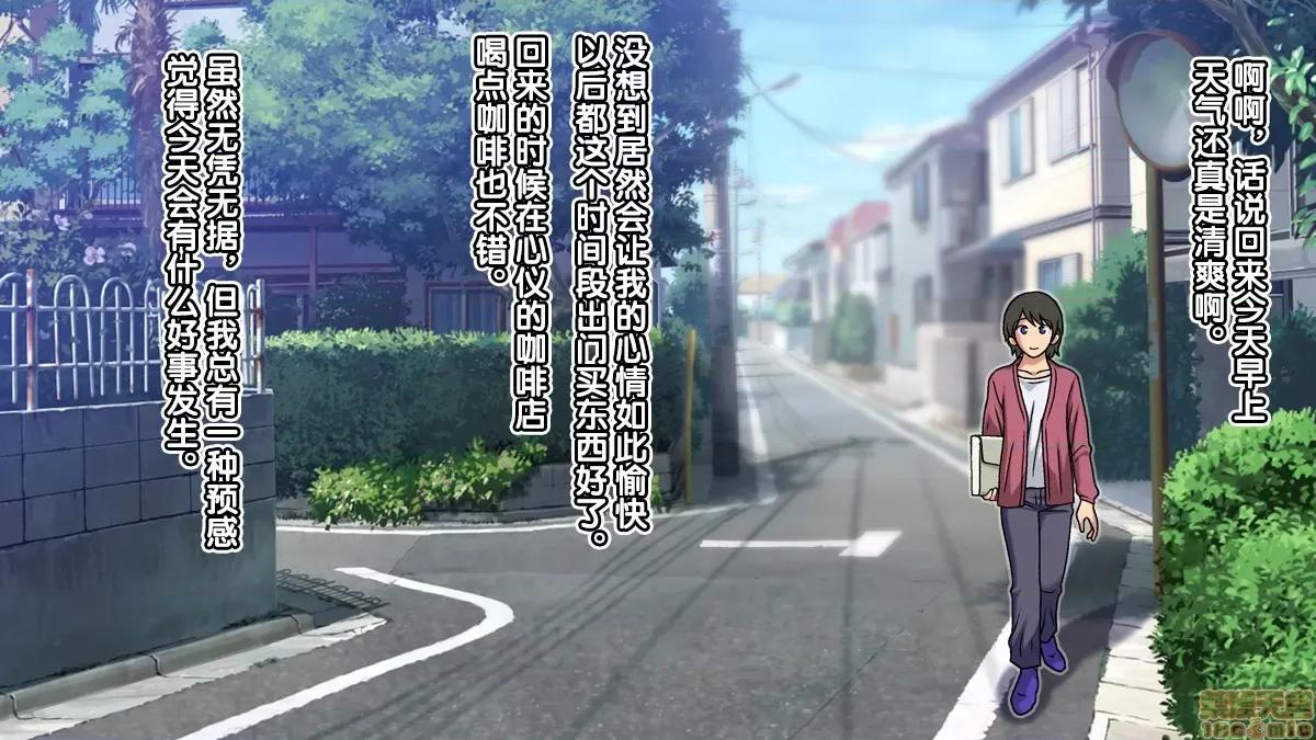 Milkカップママン [新橋月白日語社] [地下室 (GADEN)] Milkカップママン 第4页