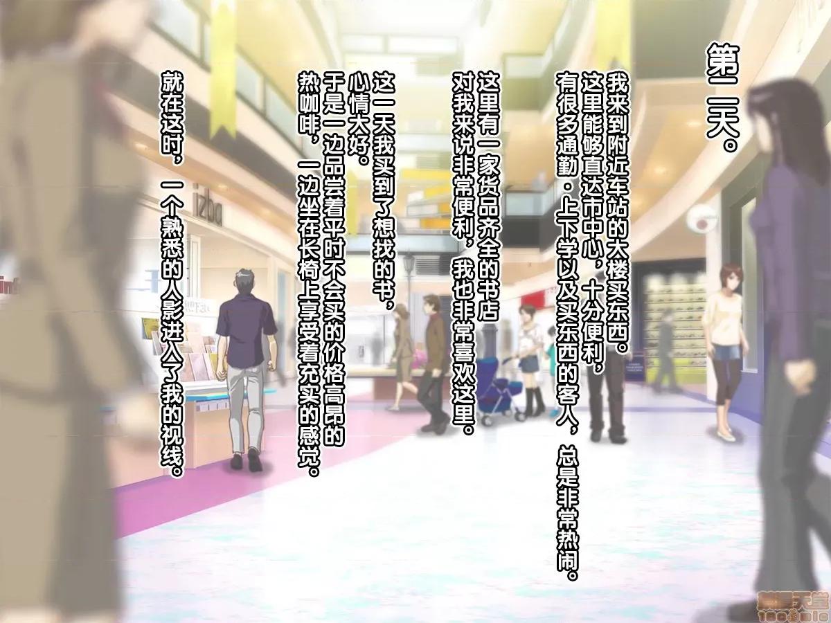 Milkカップママン [新橋月白日語社] [地下室 (GADEN)] Milkカップママン 第55页