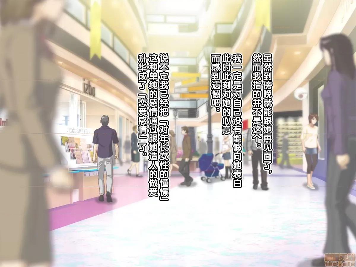Milkカップママン [新橋月白日語社] [地下室 (GADEN)] Milkカップママン 第152页