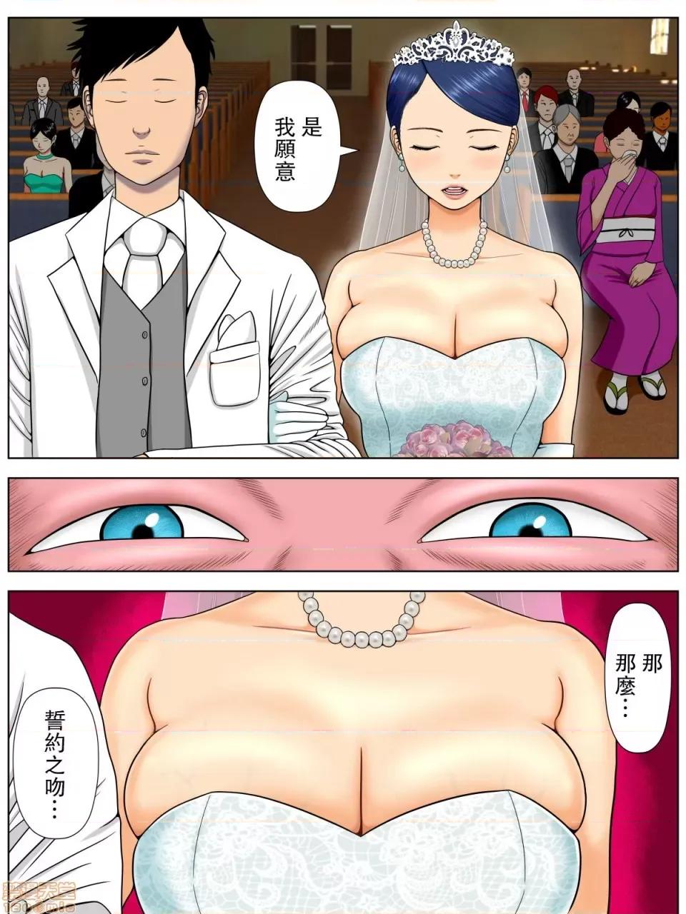 不就會死的病 不做愛就會死的病 [路過的騎士漢化組] [水無月三日] セックスしないと死ぬ病～發病したらセックスは義務～ [中國翻譯] 第2页