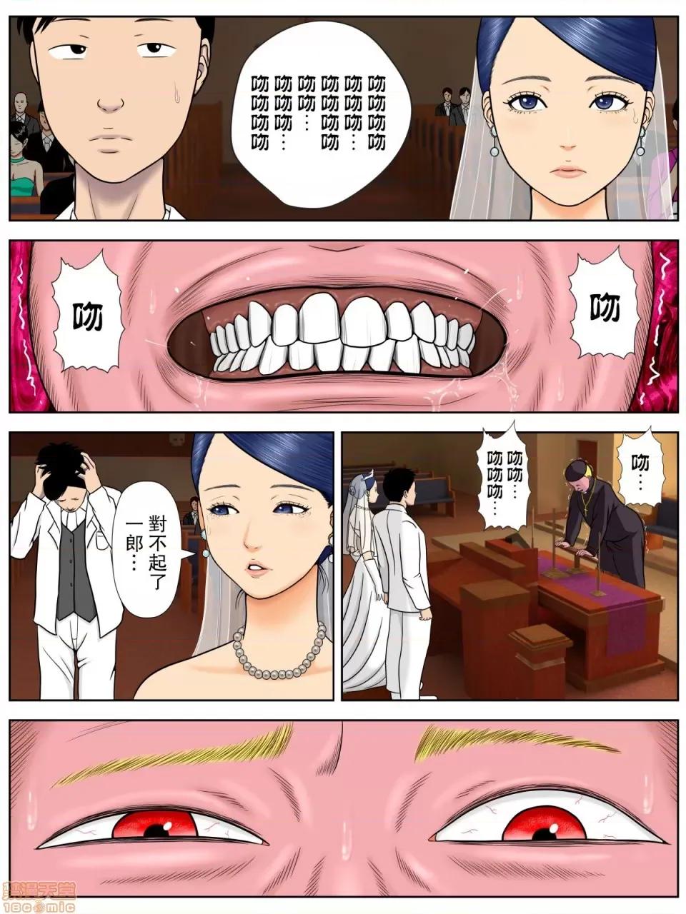 不就會死的病 不做愛就會死的病 [路過的騎士漢化組] [水無月三日] セックスしないと死ぬ病～發病したらセックスは義務～ [中國翻譯] 第4页