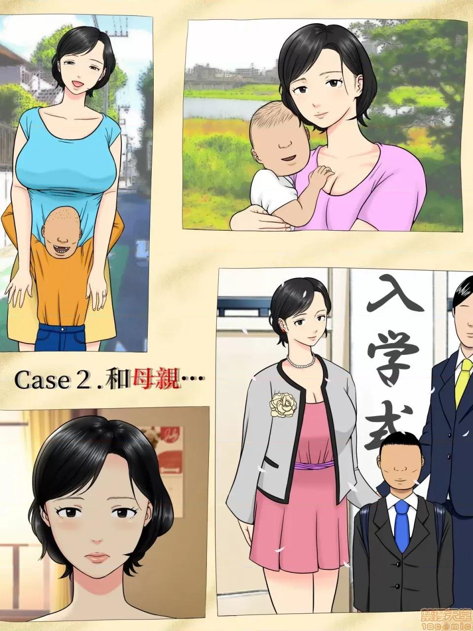 不就會死的病 不做愛就會死的病 [路過的騎士漢化組] [水無月三日] セックスしないと死ぬ病～發病したらセックスは義務～ [中國翻譯] 第20页