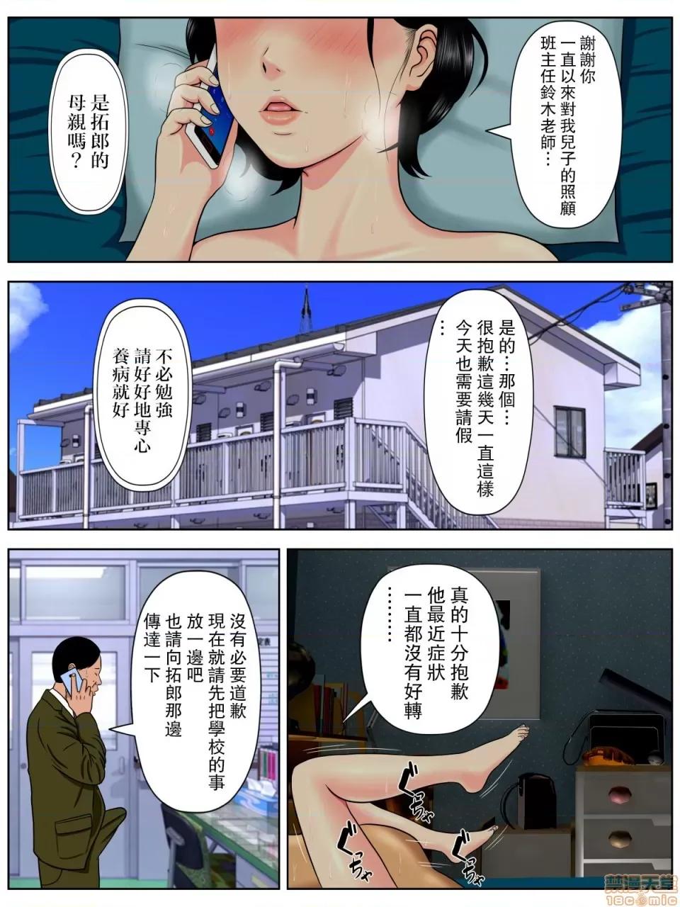 不就會死的病 不做愛就會死的病 [路過的騎士漢化組] [水無月三日] セックスしないと死ぬ病～發病したらセックスは義務～ [中國翻譯] 第21页