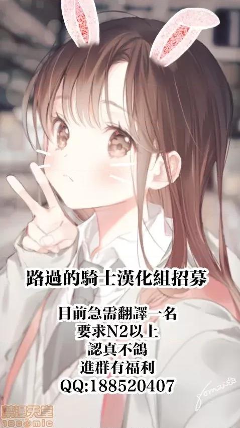 不就會死的病 不做愛就會死的病 [路過的騎士漢化組] [水無月三日] セックスしないと死ぬ病～發病したらセックスは義務～ [中國翻譯] 第54页