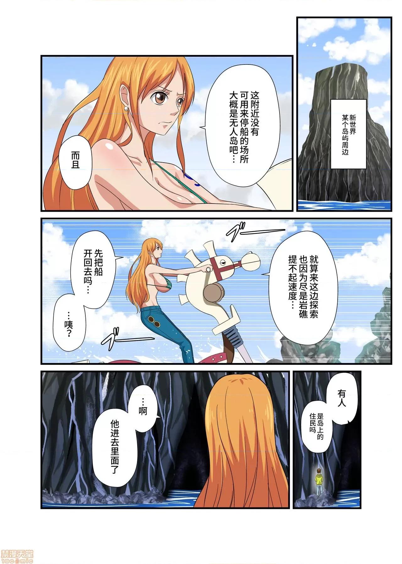 泥棒貓の銅像の前で [紫苑漢化組] [Q同人]泥棒貓の銅像の前で[中國翻譯] (ワンピース) 第2页