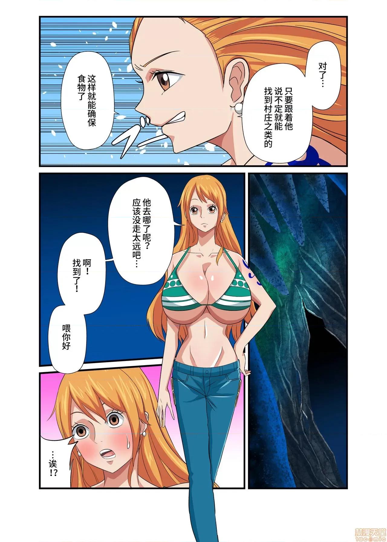 泥棒貓の銅像の前で [紫苑漢化組] [Q同人]泥棒貓の銅像の前で[中國翻譯] (ワンピース) 第3页