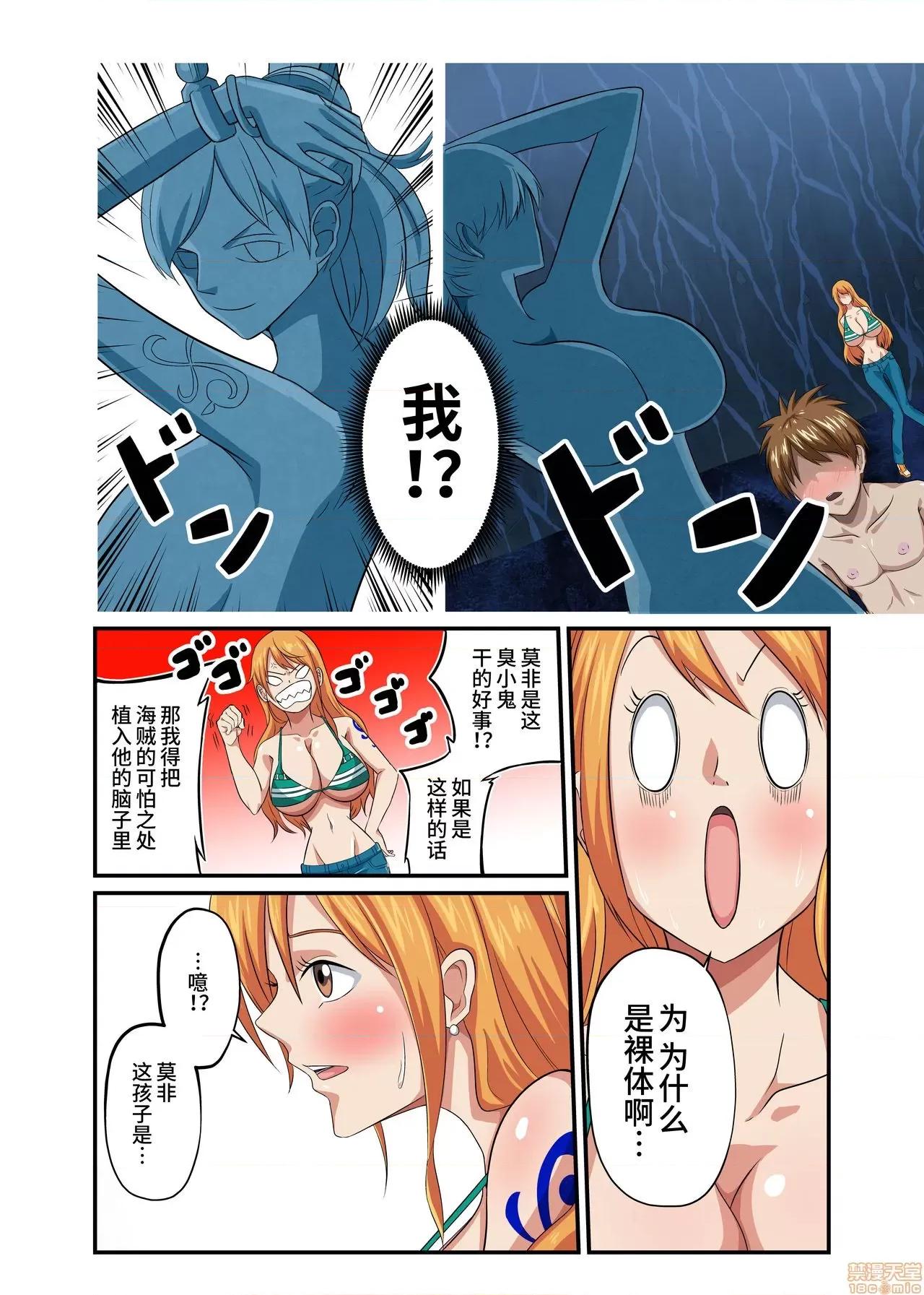 泥棒貓の銅像の前で [紫苑漢化組] [Q同人]泥棒貓の銅像の前で[中國翻譯] (ワンピース) 第4页