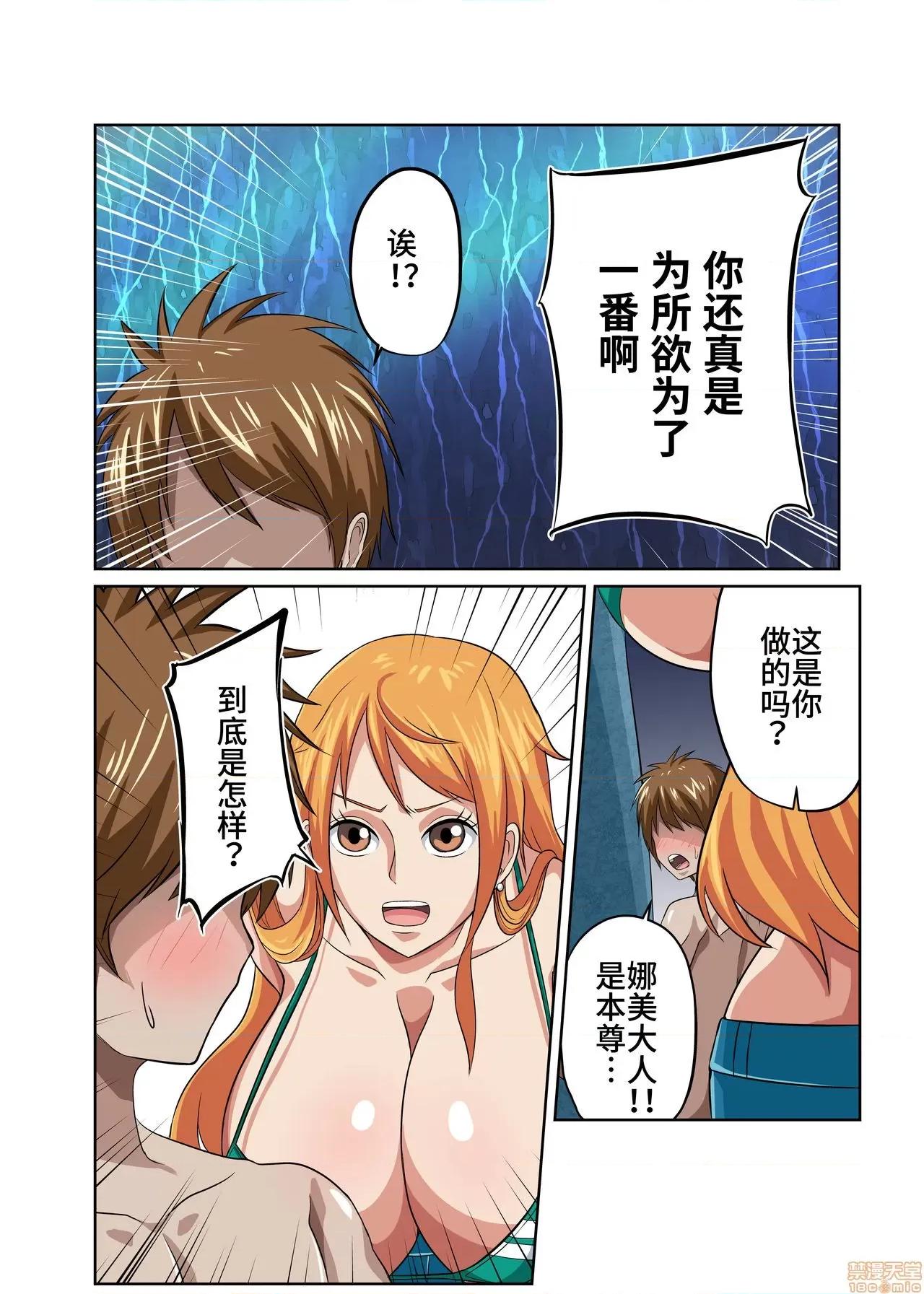 泥棒貓の銅像の前で [紫苑漢化組] [Q同人]泥棒貓の銅像の前で[中國翻譯] (ワンピース) 第6页