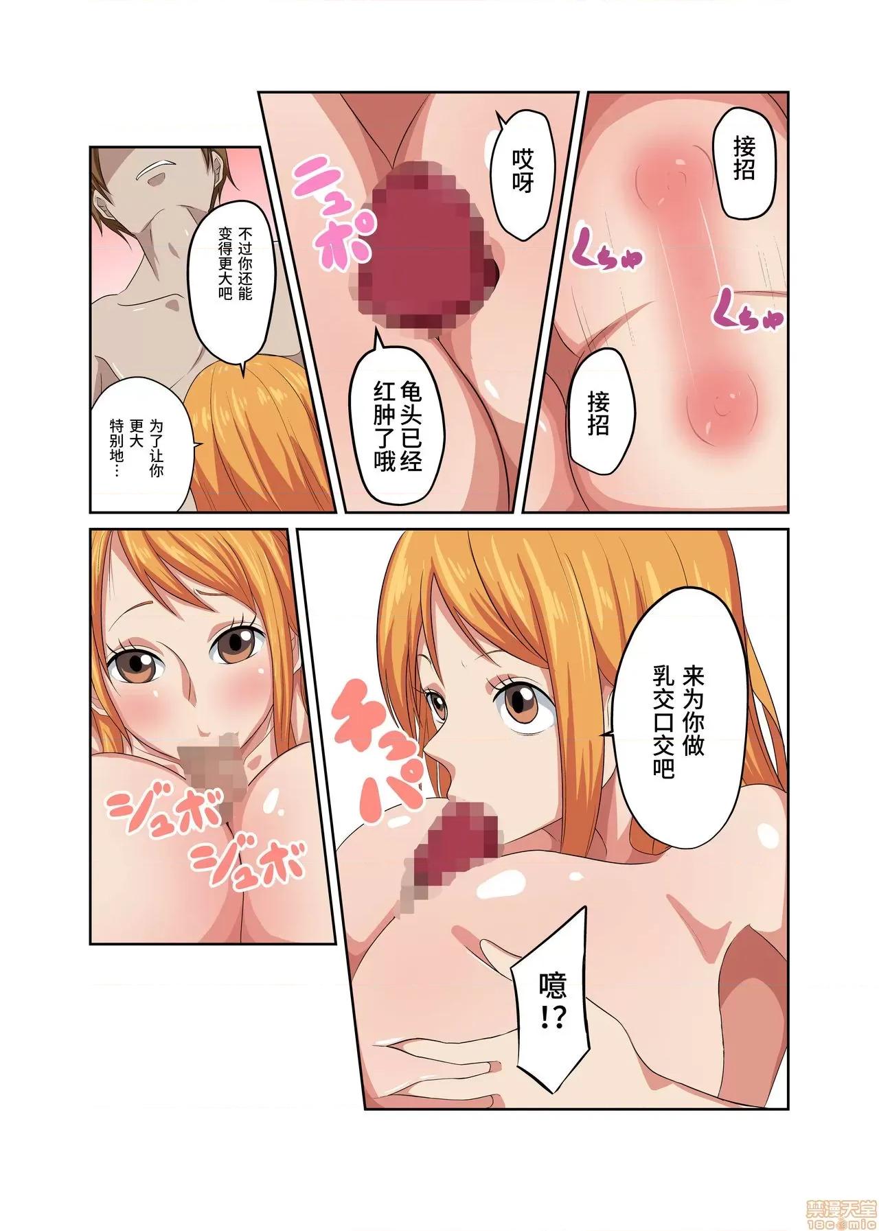 泥棒貓の銅像の前で [紫苑漢化組] [Q同人]泥棒貓の銅像の前で[中國翻譯] (ワンピース) 第13页
