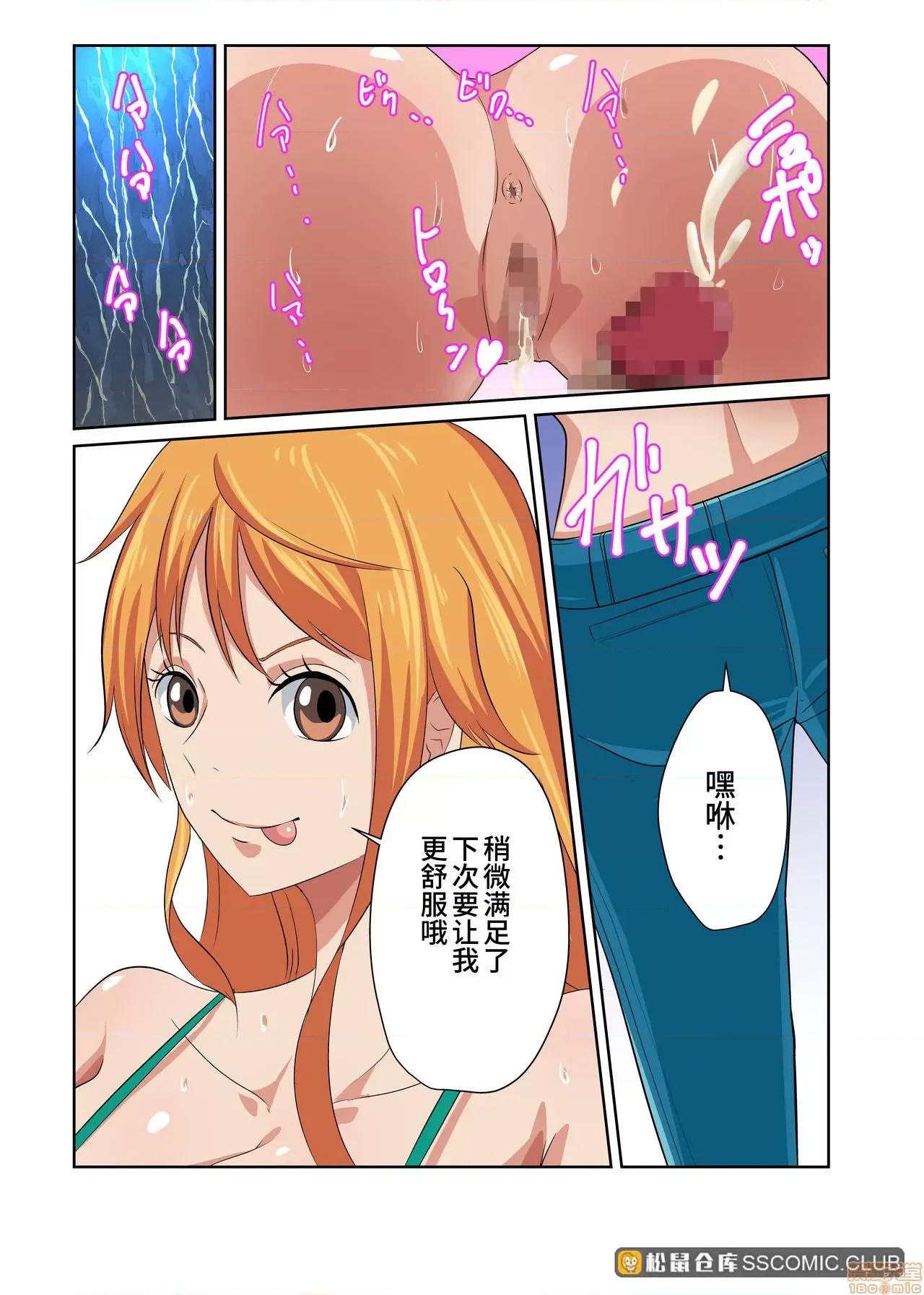 泥棒貓の銅像の前で [紫苑漢化組] [Q同人]泥棒貓の銅像の前で[中國翻譯] (ワンピース) 第21页