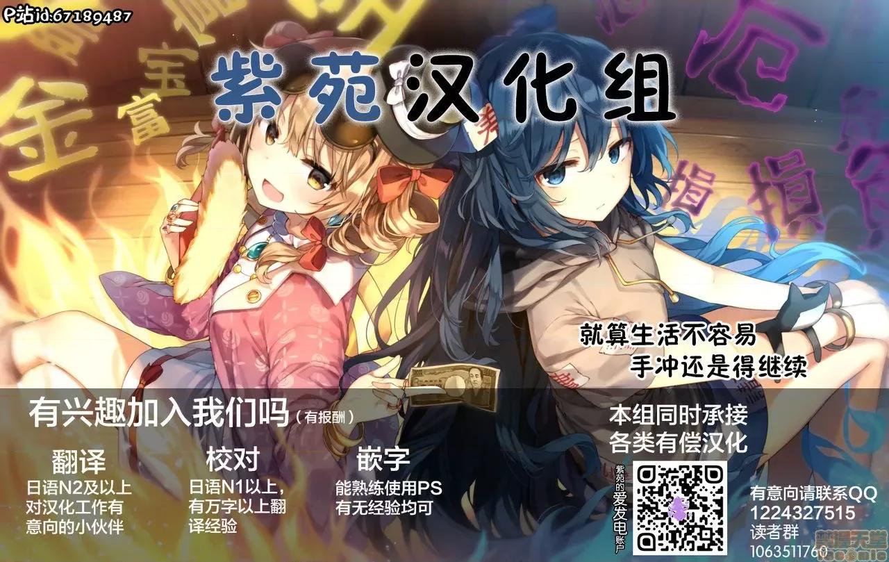 泥棒貓の銅像の前で [紫苑漢化組] [Q同人]泥棒貓の銅像の前で[中國翻譯] (ワンピース) 第22页