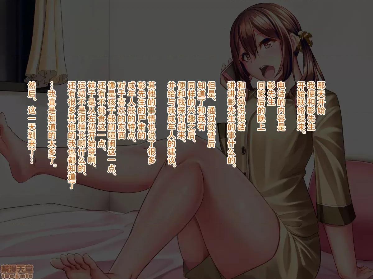家庭を守るため競泳水著を著たまま犯される私 [listen to yourself×yumi聯合] [おなかがすいた (はらいた)] 家庭を守るため競泳水著を著たまま犯される私 2 [中國翻譯] 第10页