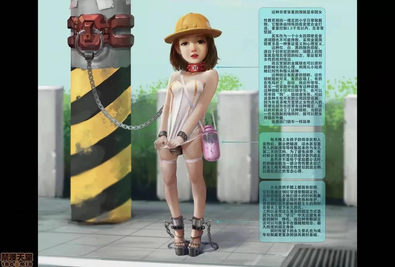 女子監禁學園 [JM]女子監禁學園 第3页