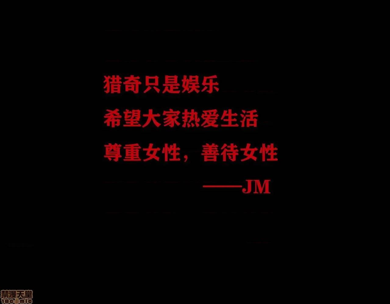 女子監禁學園 [JM]女子監禁學園 第22页
