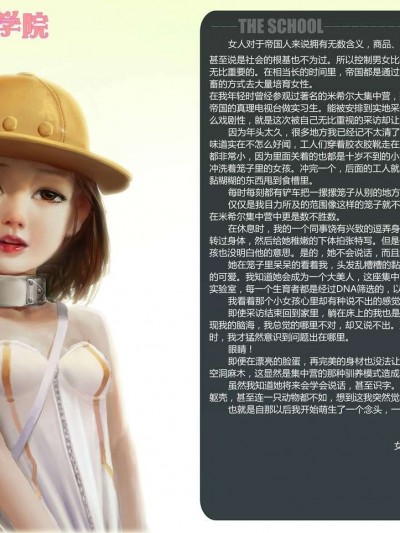 女子監禁學園
