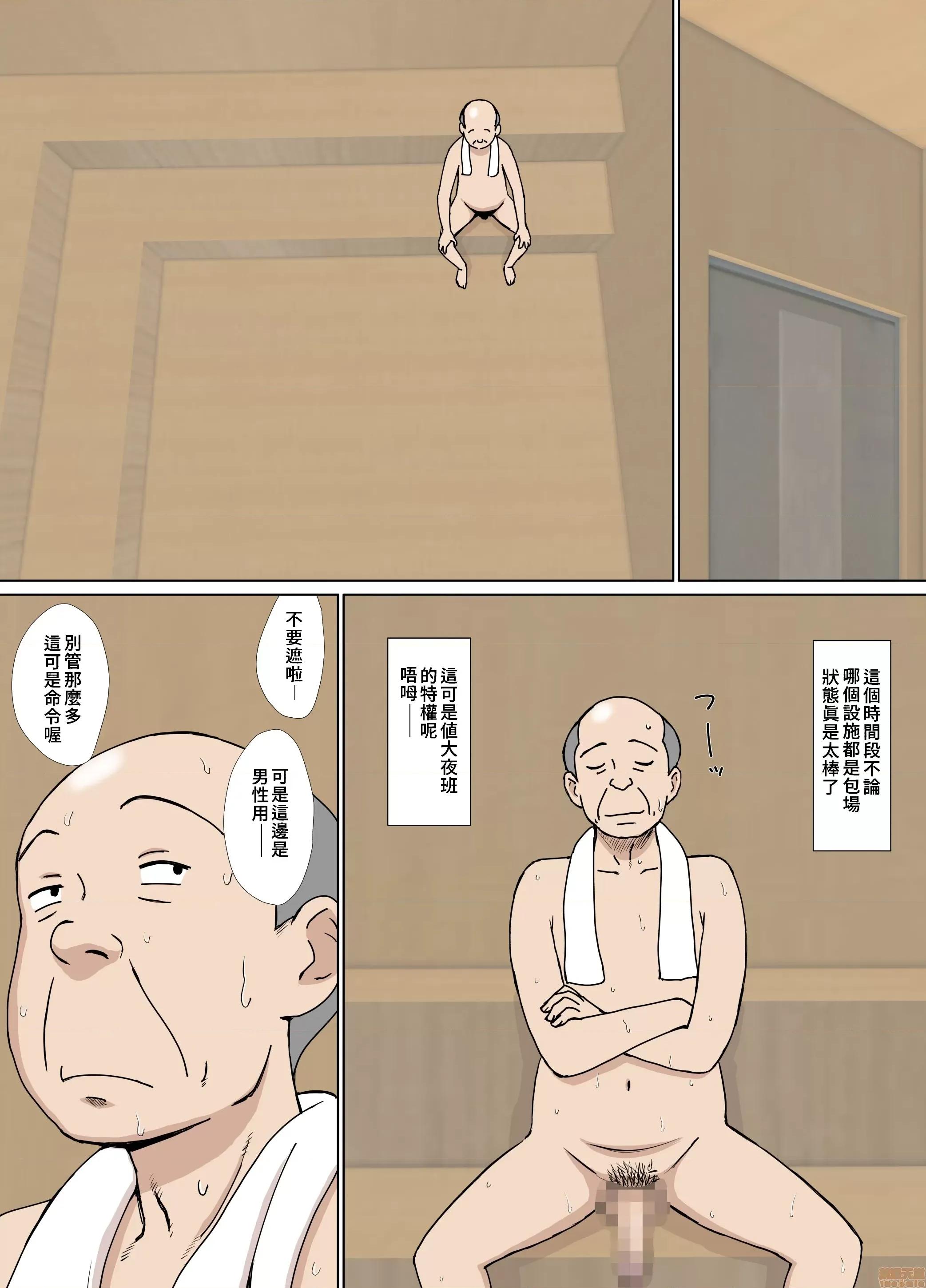 在桑拿室裡對任憑擺佈的朋友媽媽玩奶 在桑拿室裡對任憑擺佈的朋友媽媽玩奶 [禁漫漢化組] [U羅漢] いいなり友だちママをサウナで乳弄り 第4页