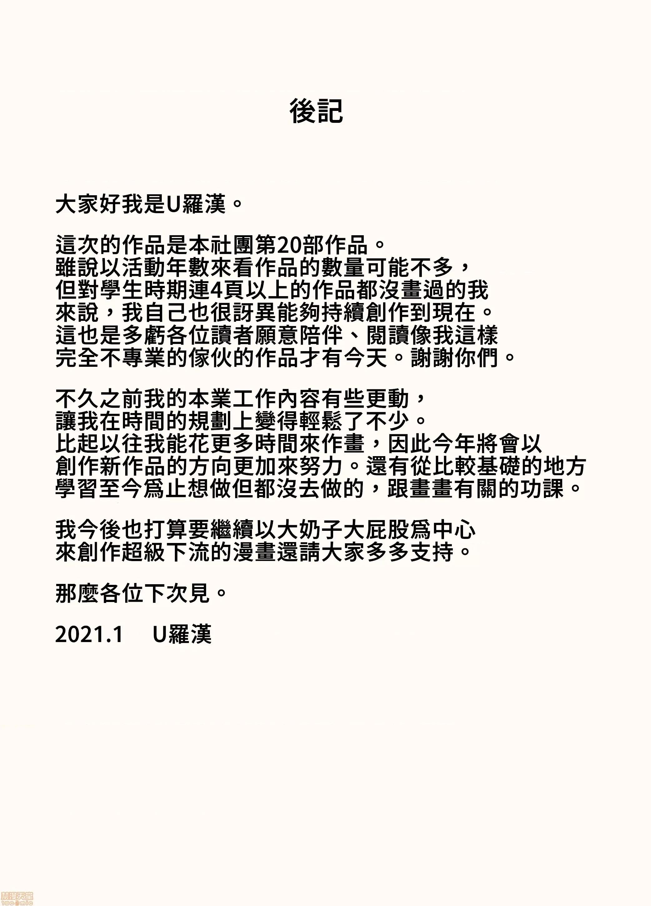 在桑拿室裡對任憑擺佈的朋友媽媽玩奶 在桑拿室裡對任憑擺佈的朋友媽媽玩奶 [禁漫漢化組] [U羅漢] いいなり友だちママをサウナで乳弄り 第32页
