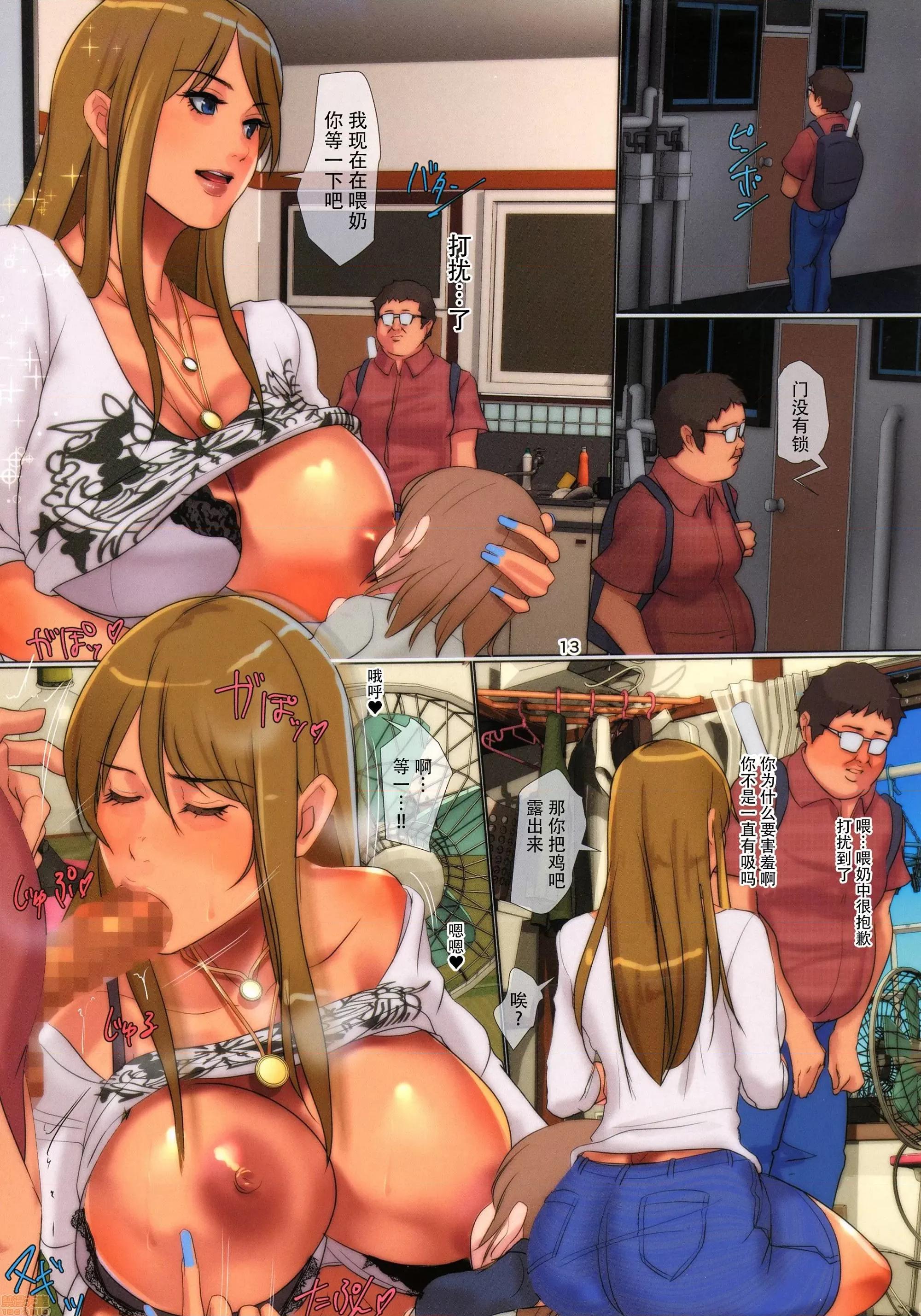 シンマザBitchのレイカちゃん序 [牛肝菌漢化] (C91) [四疊半書房 (四疊半書房)] シンマザBitchのレイカちゃん序 第13页