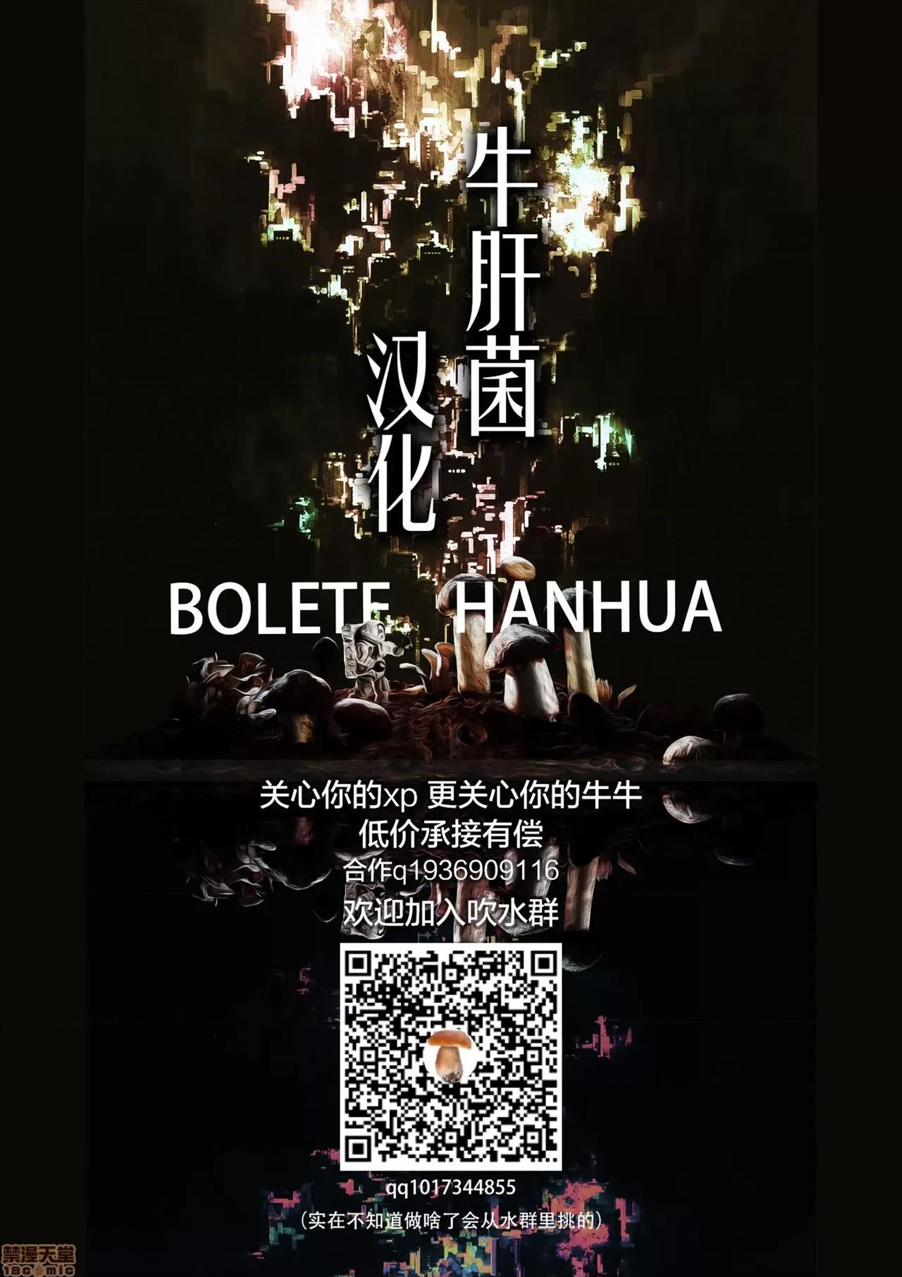 シンマザBitchのレイカちゃん序 [牛肝菌漢化] (C91) [四疊半書房 (四疊半書房)] シンマザBitchのレイカちゃん序 第32页