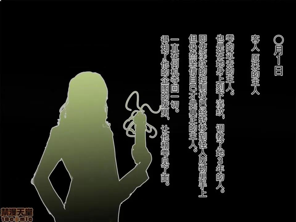 觸裝少女3～雫編 [新橋月白日語社] [達磨さん轉んだ] 觸裝少女調教3～雫編 [中國翻譯] 第4页