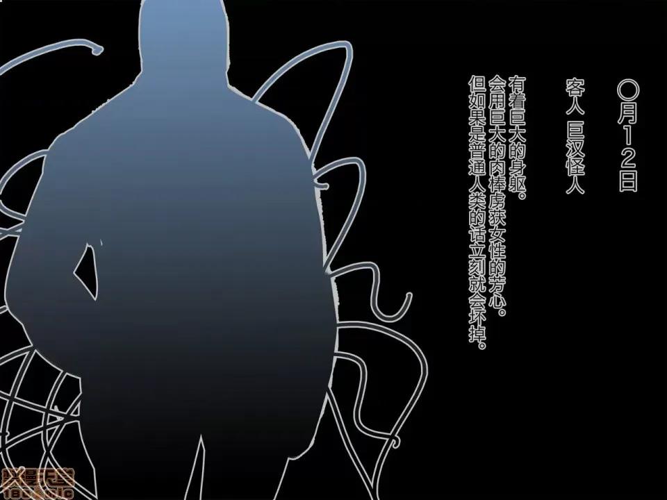 觸裝少女3～雫編 [新橋月白日語社] [達磨さん轉んだ] 觸裝少女調教3～雫編 [中國翻譯] 第75页