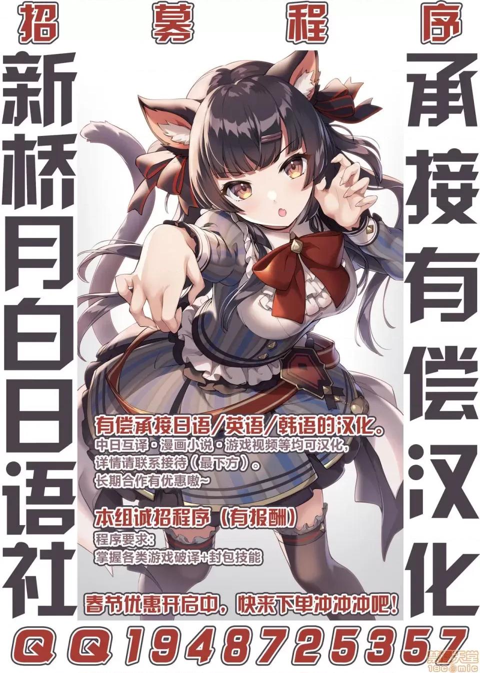 觸裝少女3～雫編 [新橋月白日語社] [達磨さん轉んだ] 觸裝少女調教3～雫編 [中國翻譯] 第105页