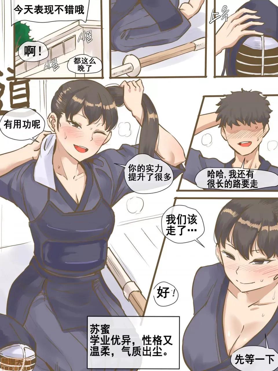 CHALLENGE劍道少女的挑戰 [流木個人漢化] [laliberte] CHALLENGE劍道少女的挑戰 [中國翻譯] 第4页