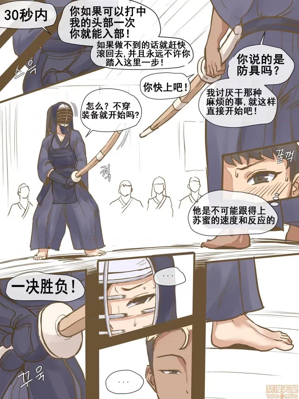 CHALLENGE劍道少女的挑戰 [流木個人漢化] [laliberte] CHALLENGE劍道少女的挑戰 [中國翻譯] 第10页