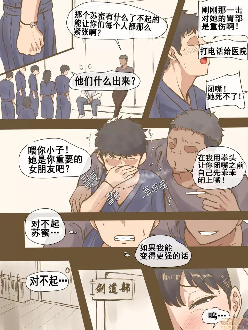 CHALLENGE劍道少女的挑戰 [流木個人漢化] [laliberte] CHALLENGE劍道少女的挑戰 [中國翻譯] 第14页