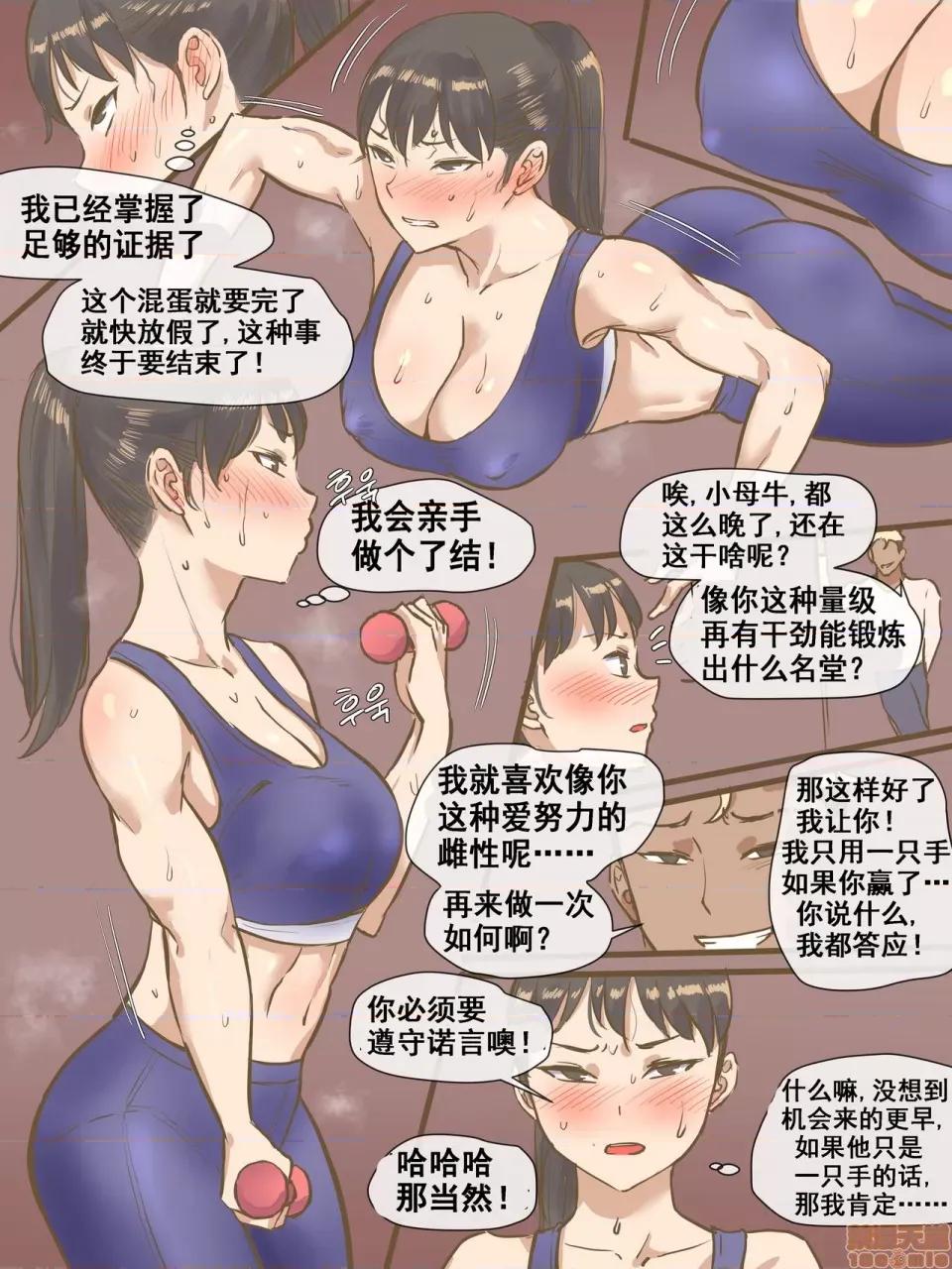CHALLENGE劍道少女的挑戰 [流木個人漢化] [laliberte] CHALLENGE劍道少女的挑戰 [中國翻譯] 第24页