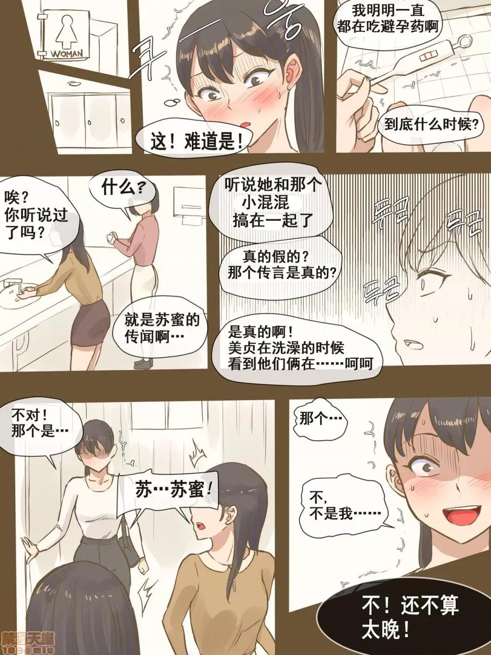 CHALLENGE劍道少女的挑戰 [流木個人漢化] [laliberte] CHALLENGE劍道少女的挑戰 [中國翻譯] 第34页