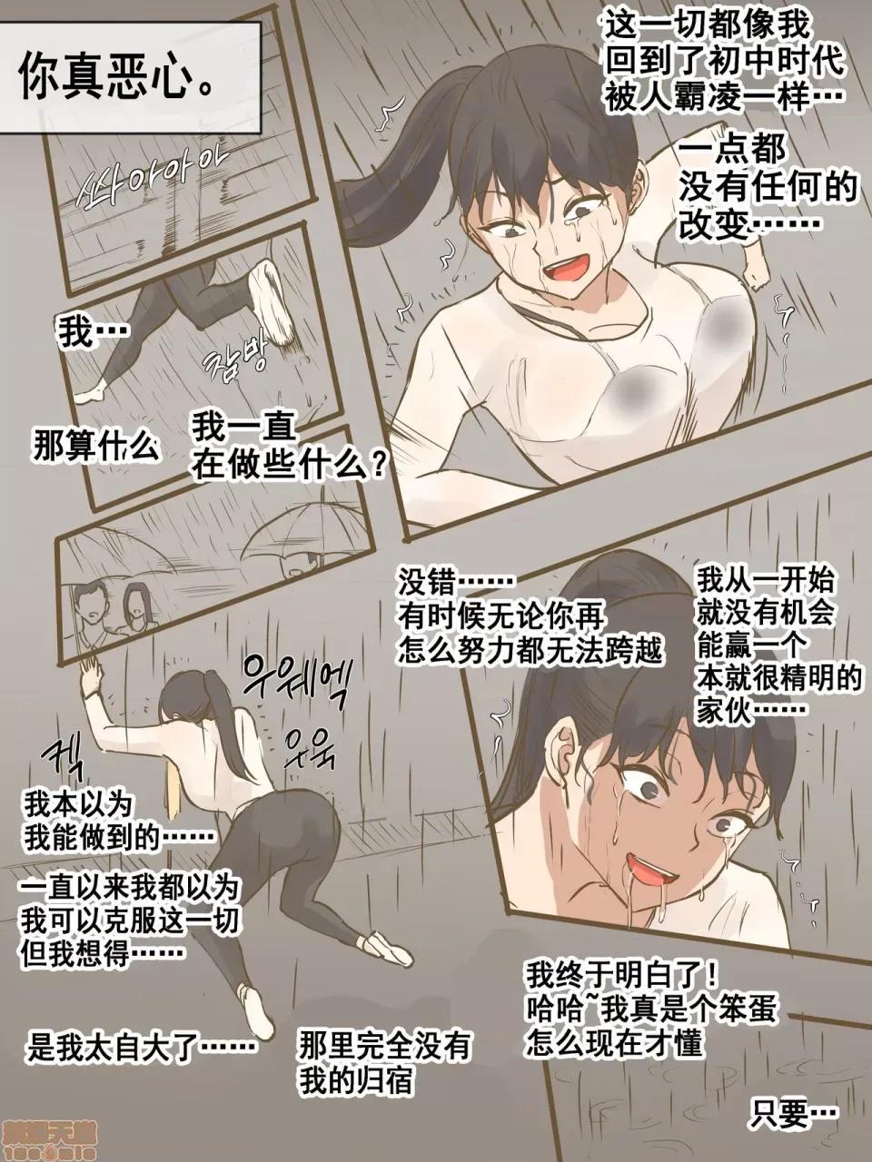 CHALLENGE劍道少女的挑戰 [流木個人漢化] [laliberte] CHALLENGE劍道少女的挑戰 [中國翻譯] 第37页