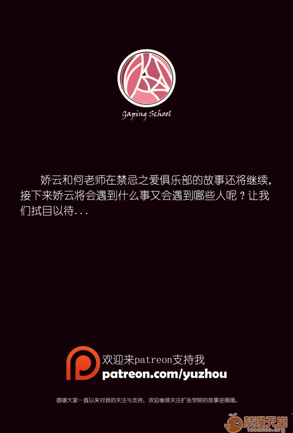 Gaping [宇宙] Gaping School Ch. 2 [中國語] 第29页