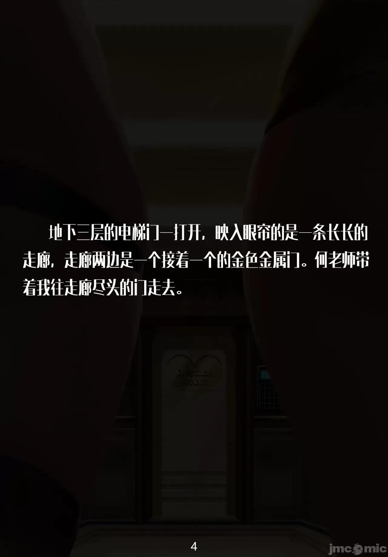 Gaping [宇宙] Gaping School Ch. 3 [ 第5页