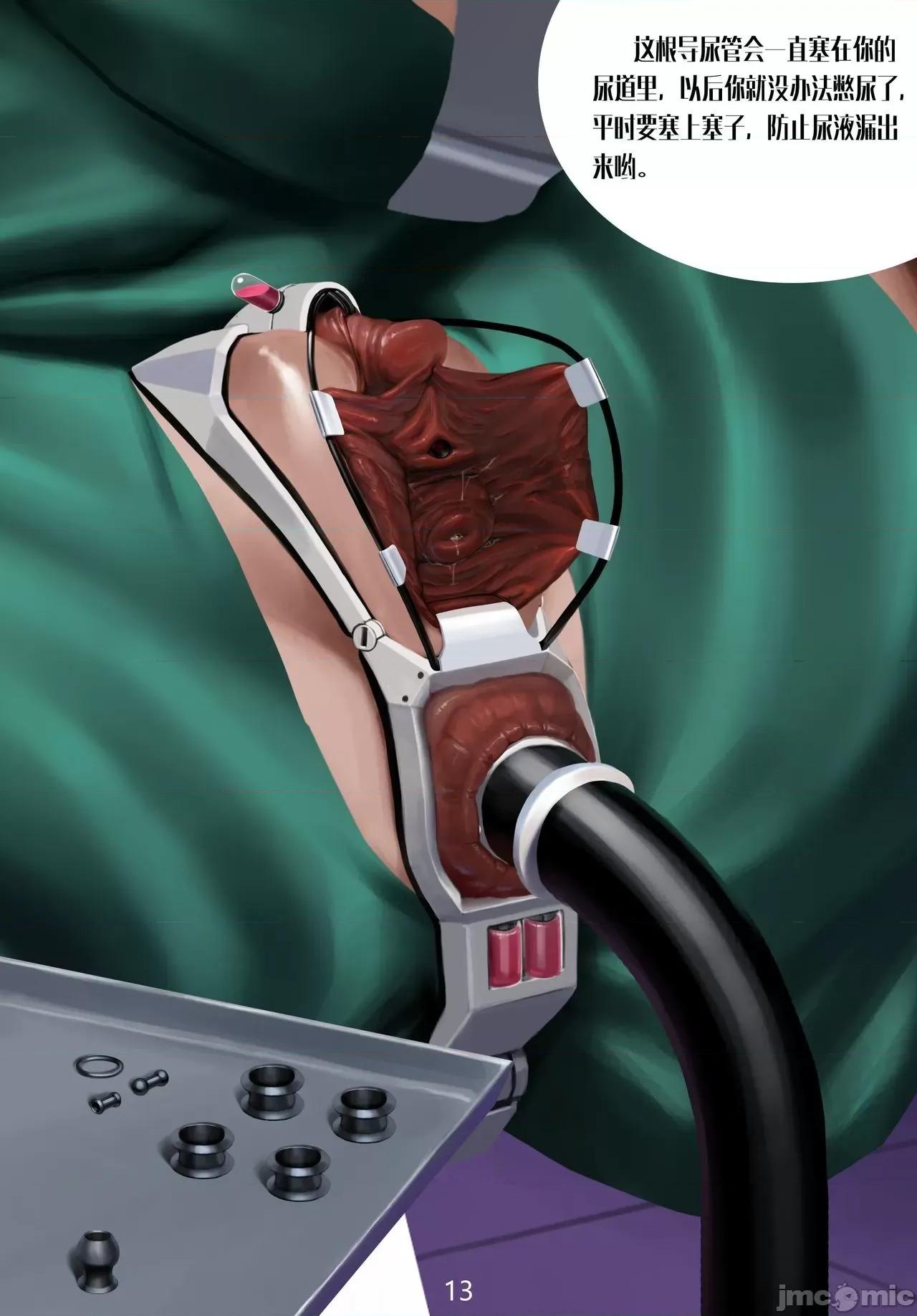 Gaping [宇宙] Gaping School Ch. 3 [ 第14页
