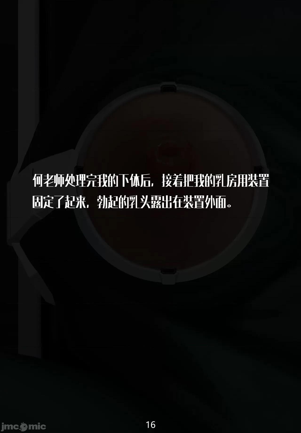 Gaping [宇宙] Gaping School Ch. 3 [ 第17页