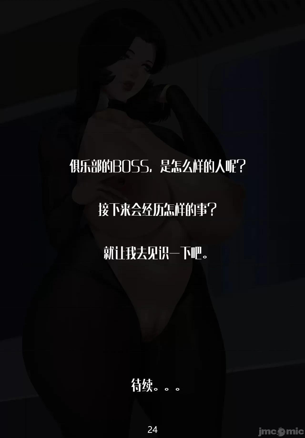 Gaping [宇宙] Gaping School Ch. 3 [ 第25页