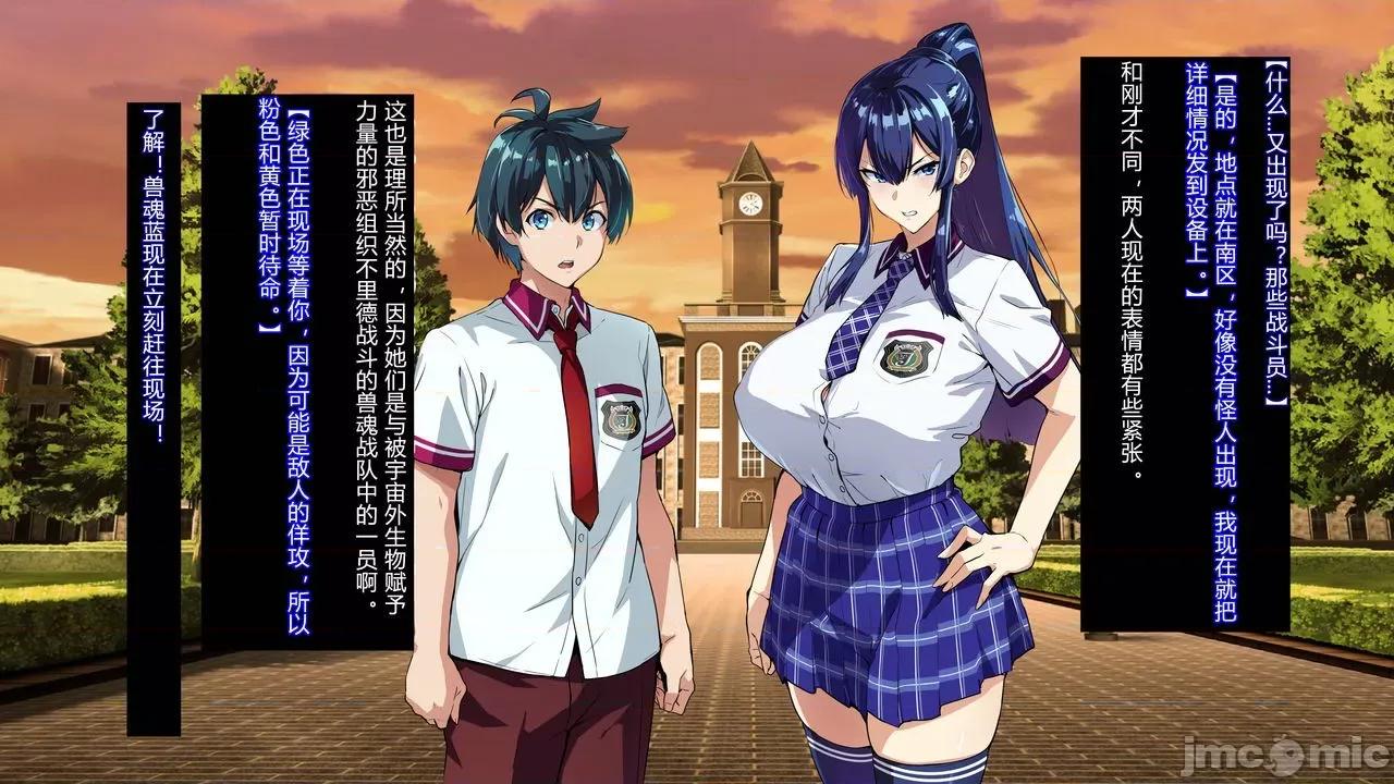 ch.1-4 [村長與紫苑漢化組聯合漢化] [武田弘光] 獸魂戰隊ジュウソルジャー ch.1-4 (の爆乳女たちが墮ちる、お話) [中國翻譯] 第4页