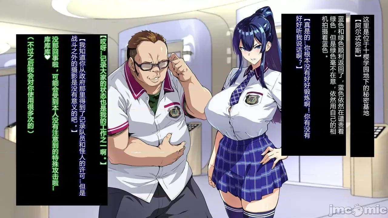 ch.1-4 [村長與紫苑漢化組聯合漢化] [武田弘光] 獸魂戰隊ジュウソルジャー ch.1-4 (の爆乳女たちが墮ちる、お話) [中國翻譯] 第10页