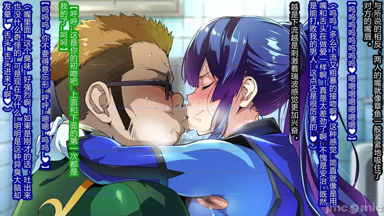 ch.1-4 [村長與紫苑漢化組聯合漢化] [武田弘光] 獸魂戰隊ジュウソルジャー ch.1-4 (の爆乳女たちが墮ちる、お話) [中國翻譯] 第64页