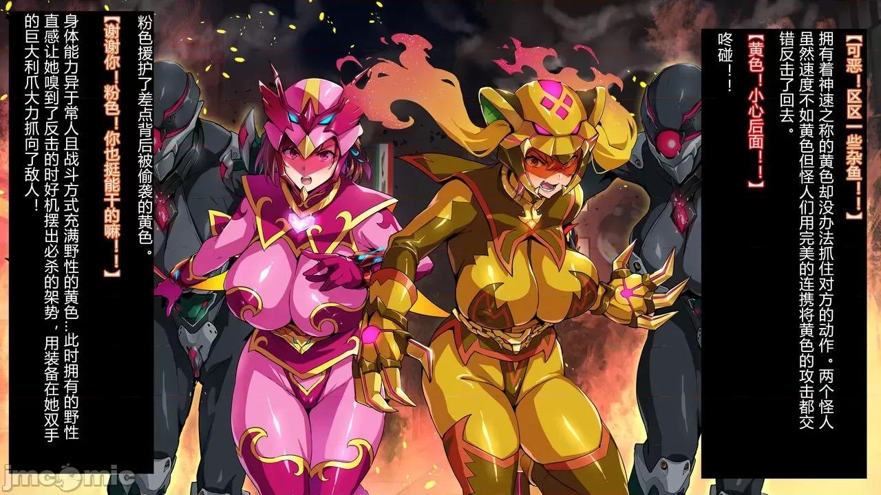 ch.1-4 [村長與紫苑漢化組聯合漢化] [武田弘光] 獸魂戰隊ジュウソルジャー ch.1-4 (の爆乳女たちが墮ちる、お話) [中國翻譯] 第84页