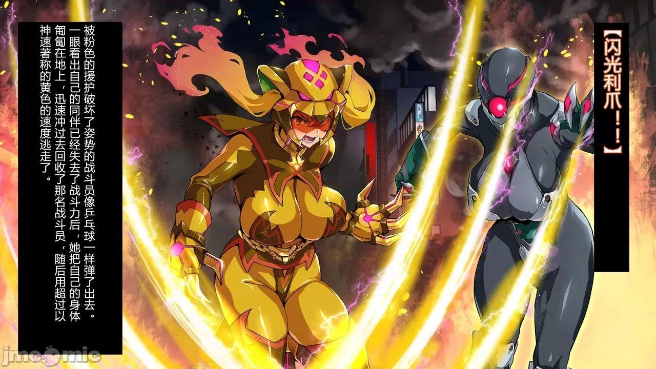 ch.1-4 [村長與紫苑漢化組聯合漢化] [武田弘光] 獸魂戰隊ジュウソルジャー ch.1-4 (の爆乳女たちが墮ちる、お話) [中國翻譯] 第85页
